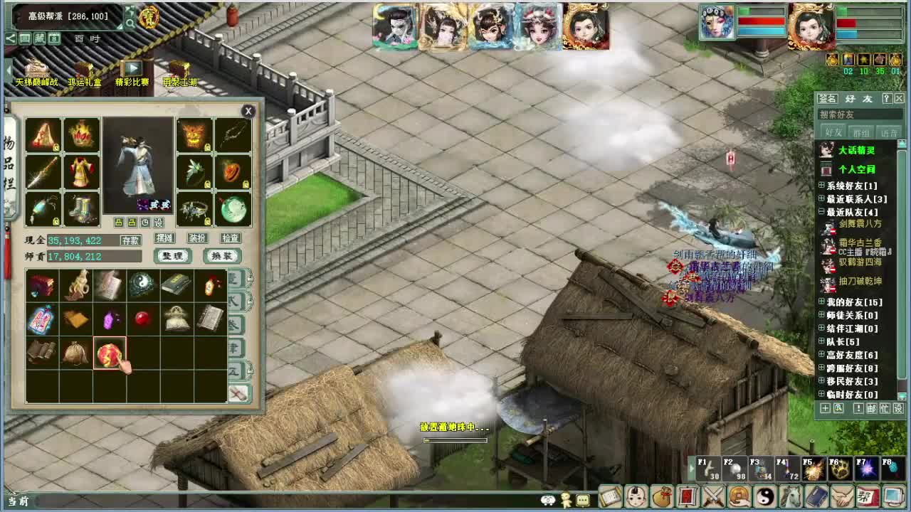 沉浸式直播 第3段