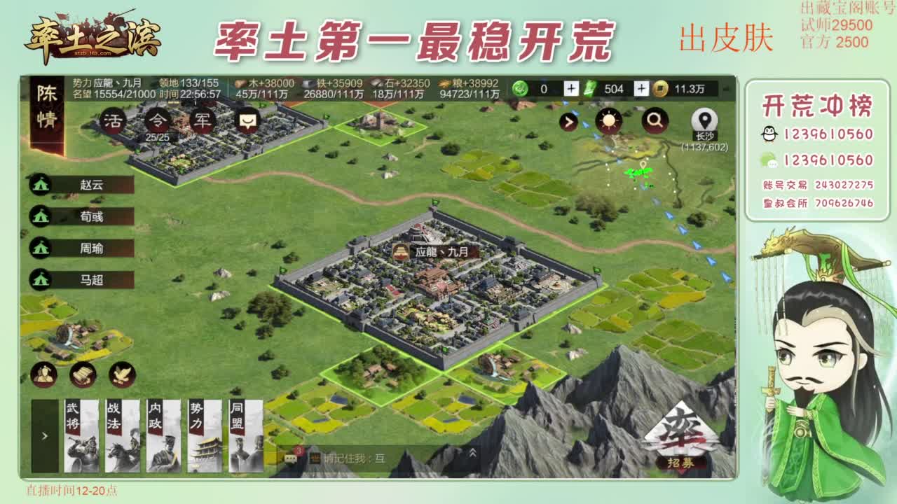 开荒 冲榜第一 免费推广账浩 第3段