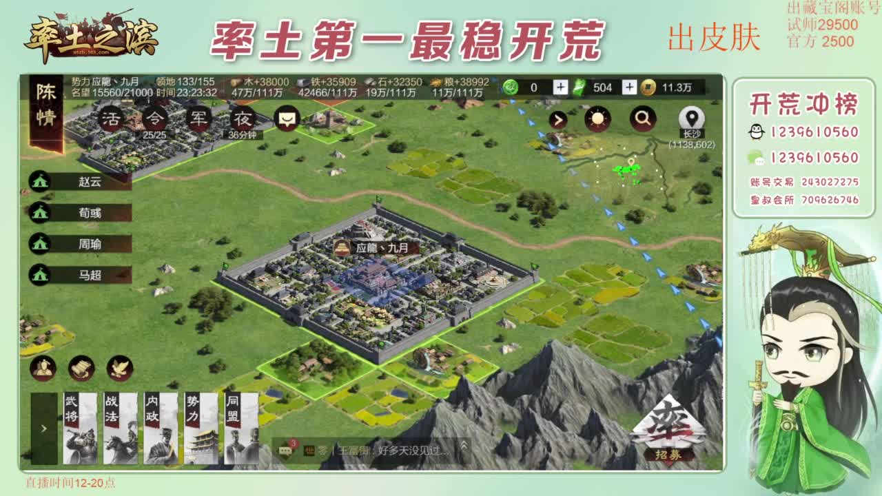 开荒 冲榜第一 免费推广账浩 第4段