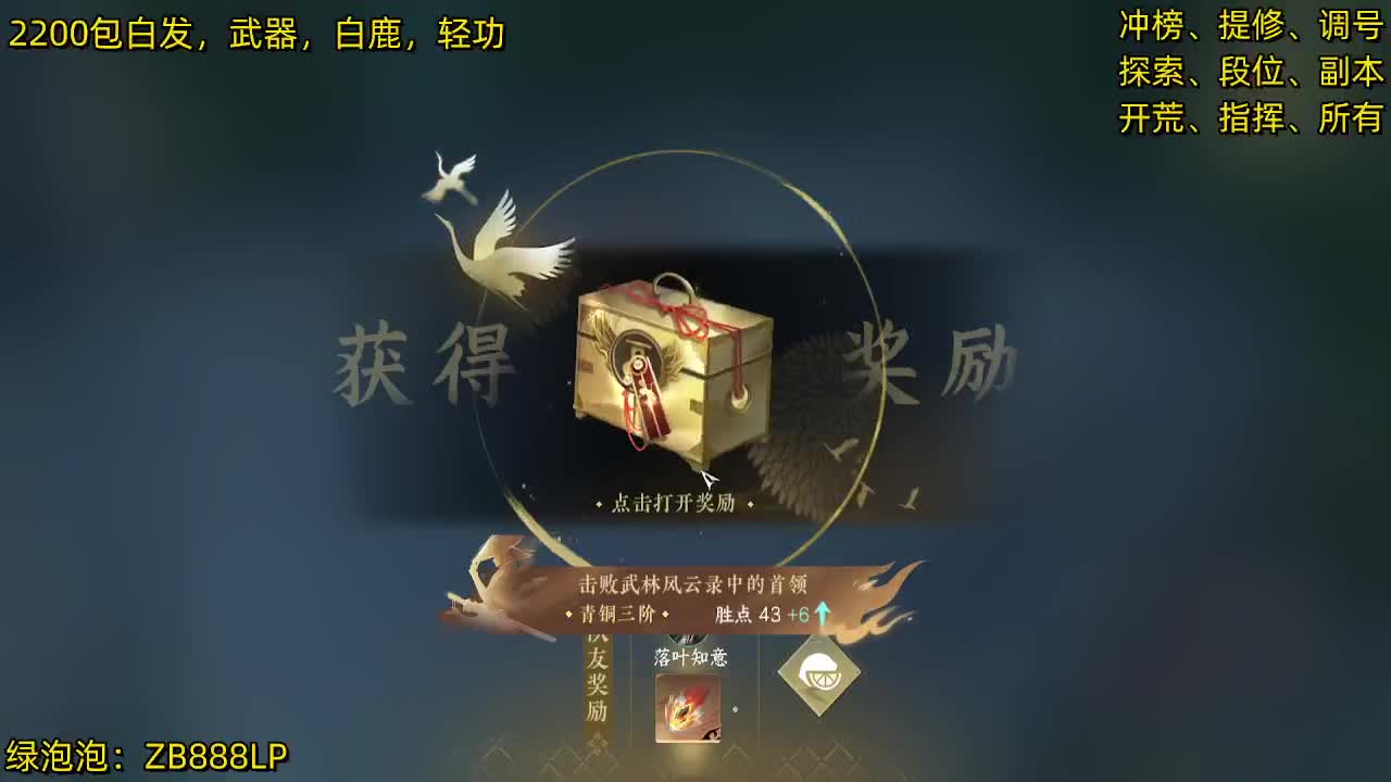 内测十大高手在榜，第一九灵 第9段