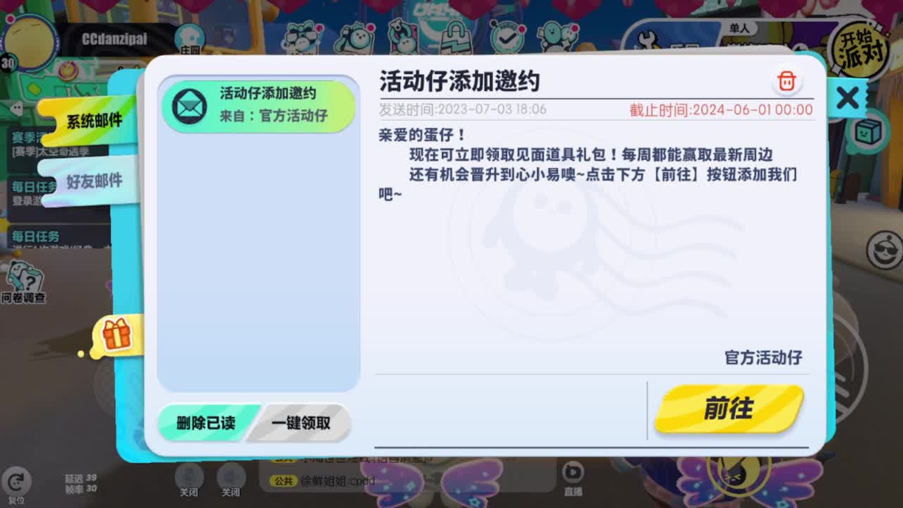 哈哈啊，热啊 第1段