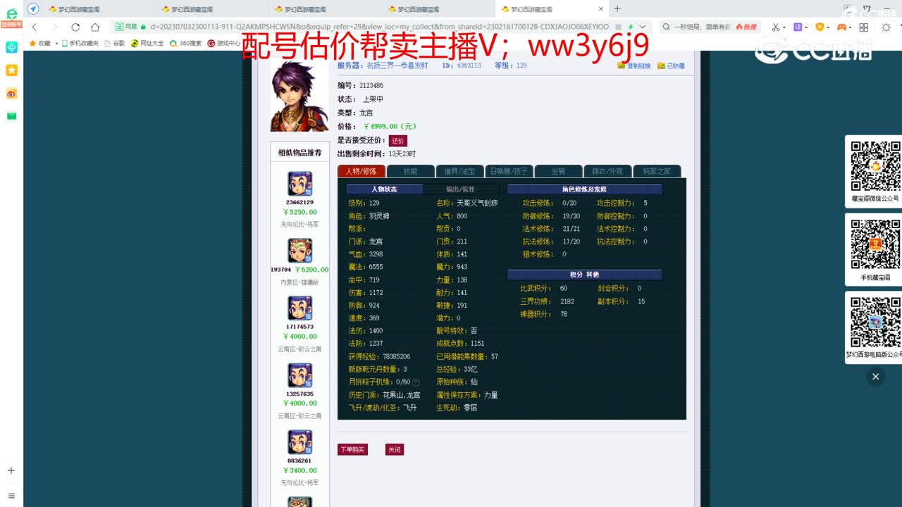【主播点评】龙宫