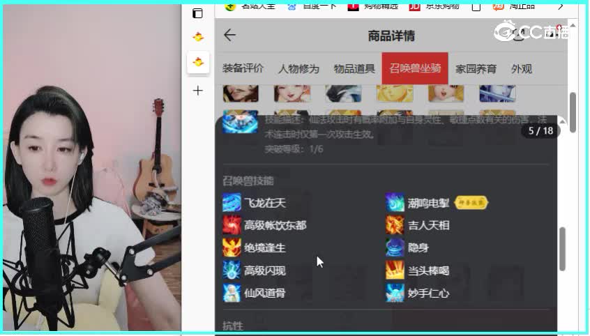 2019女仙