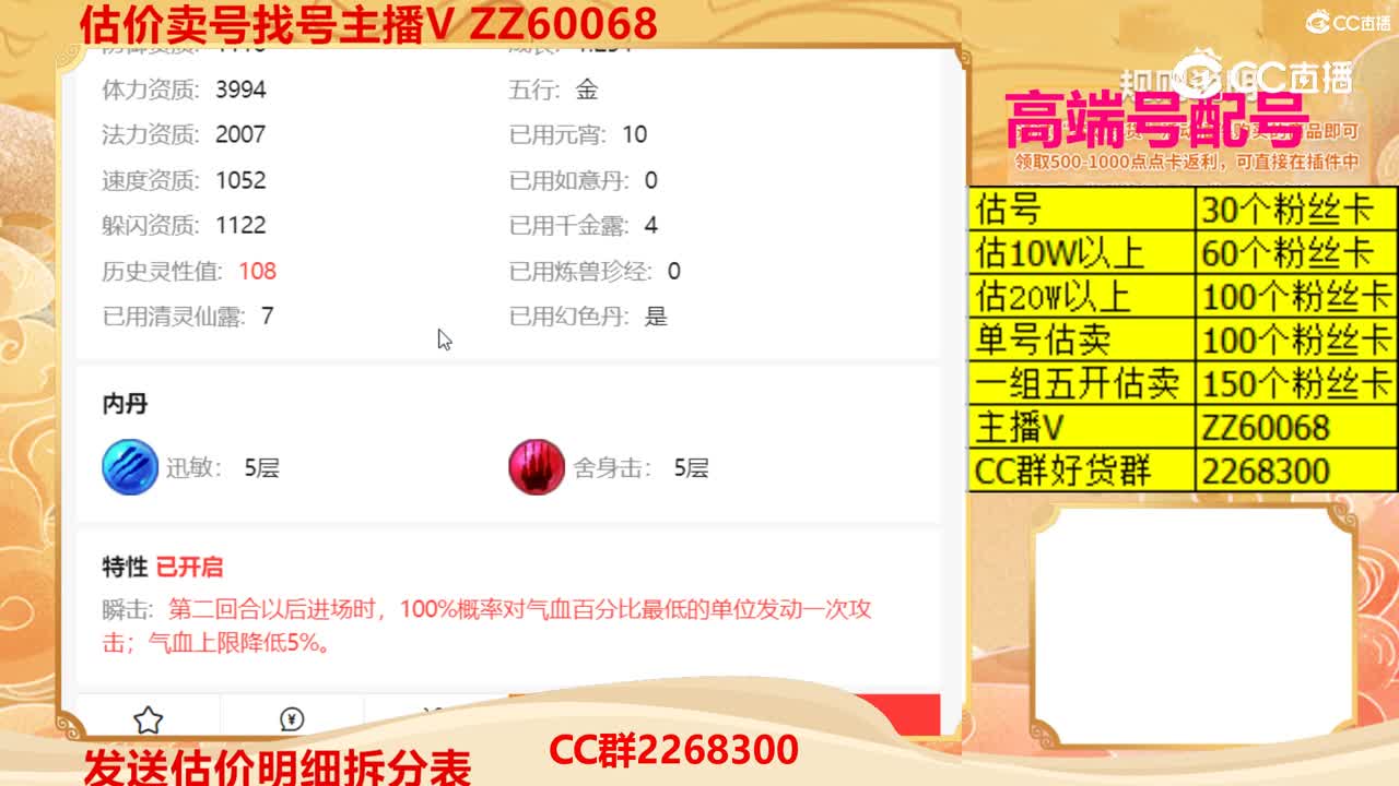 【主播点评】雷鸟人