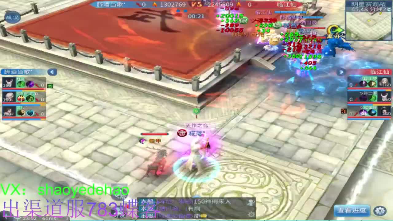 接托管 比武 天门山 合背饰打造细节！ 第3段