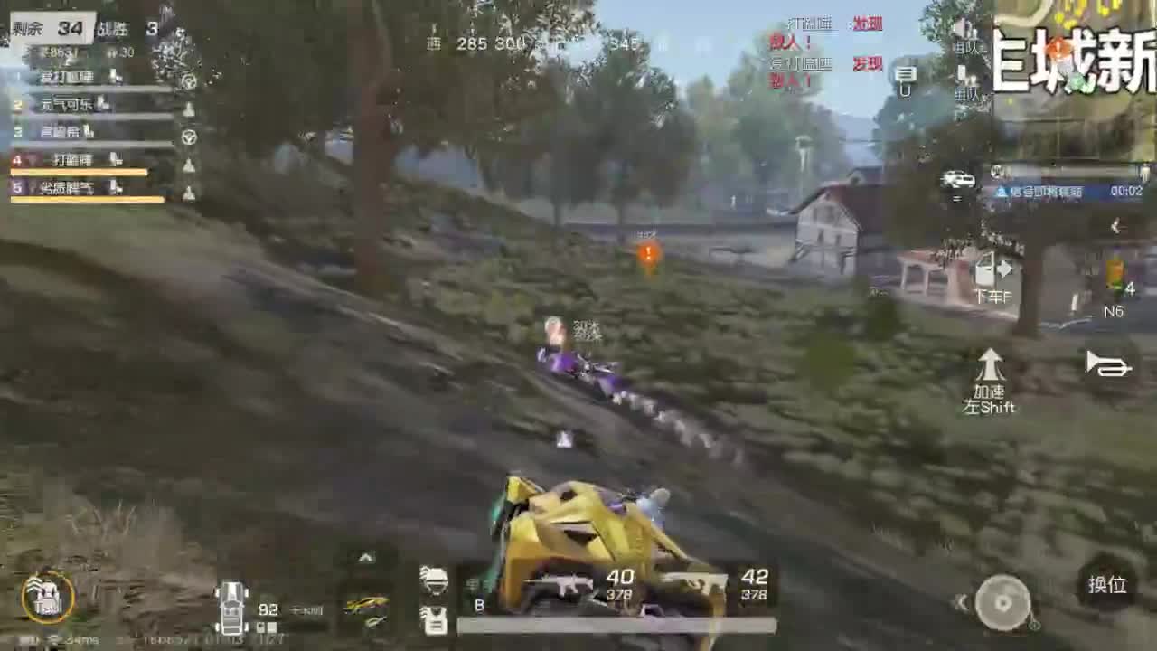 有 第2段