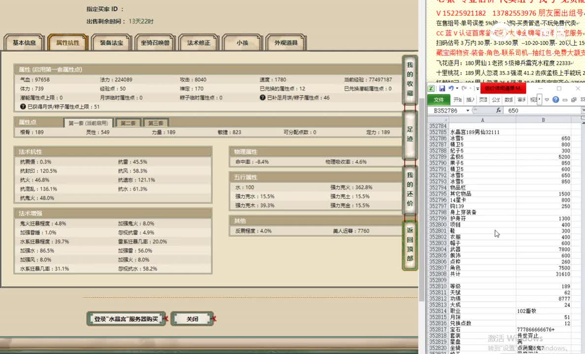 水晶宫189男仙32111