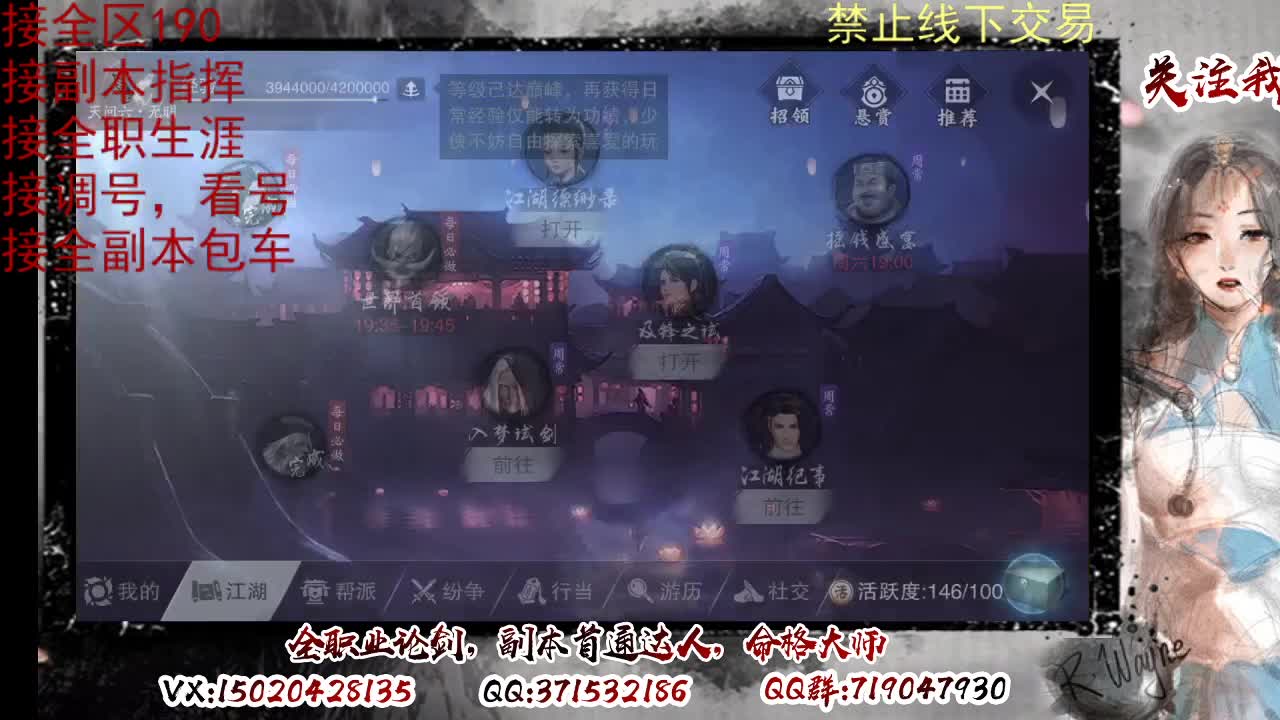 藏宝阁看号找号 第1段