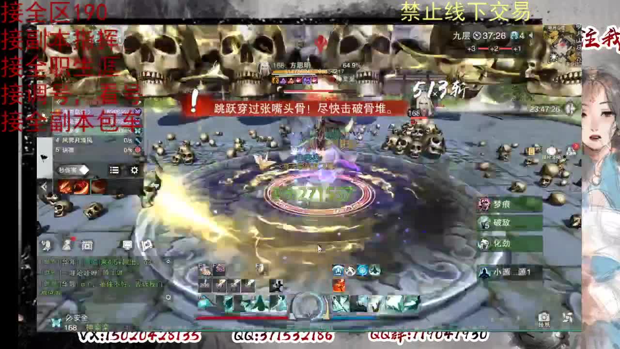藏宝阁看号找号 第4段
