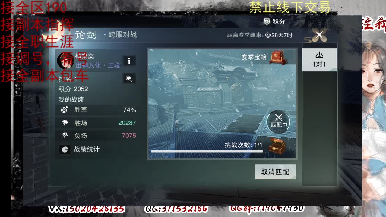 藏宝阁看号找号 第6段