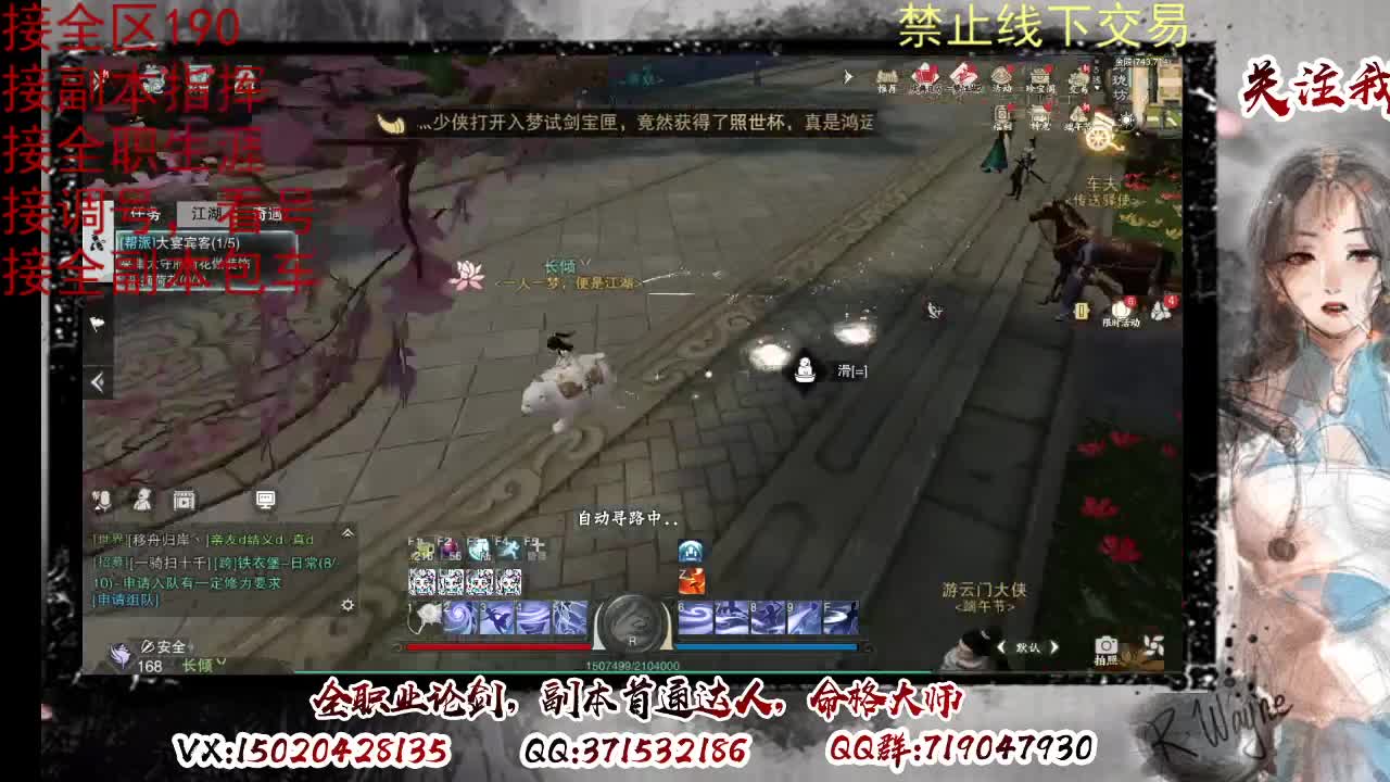 藏宝阁看号找号 第7段