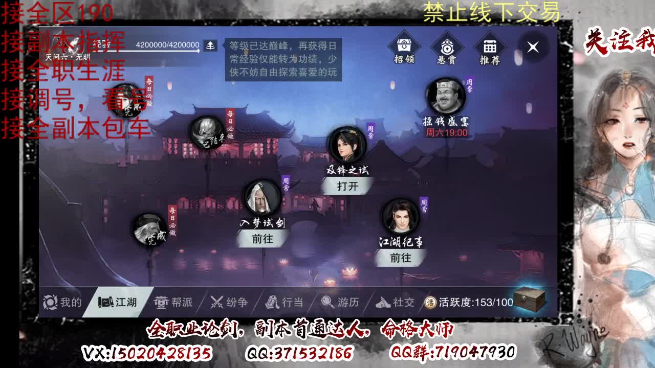藏宝阁看号找号 第8段