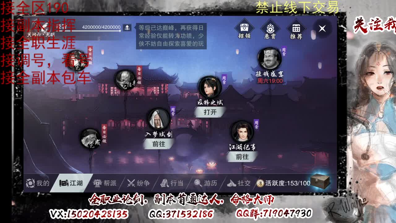 藏宝阁看号找号 第9段