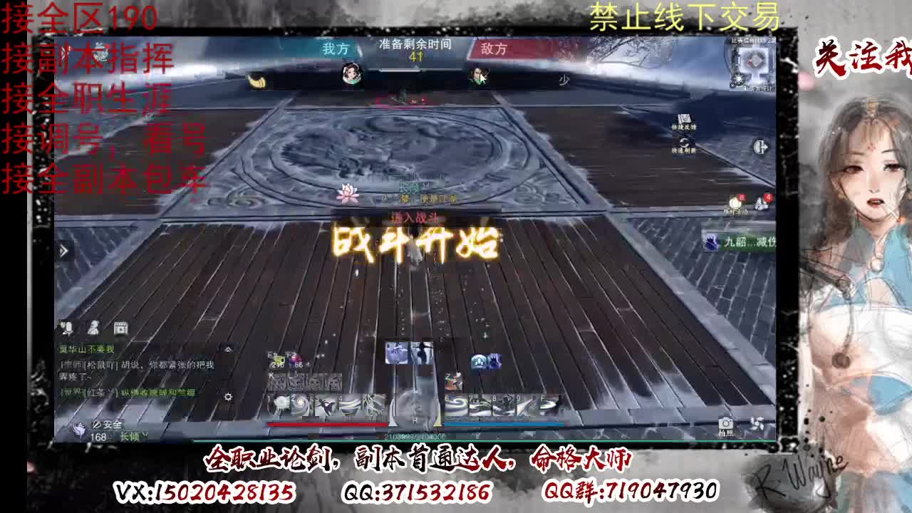 藏宝阁看号找号 第10段