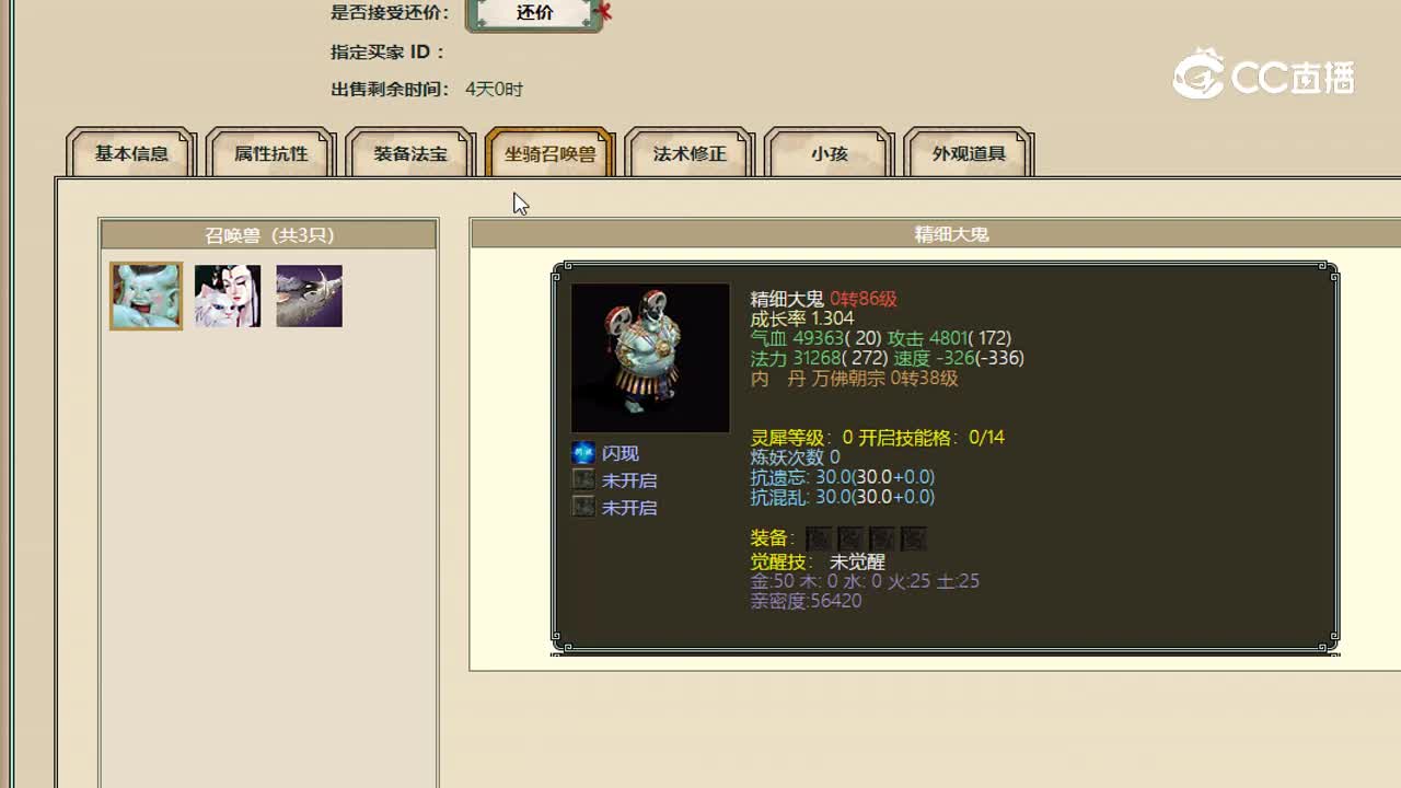 鹤舞云天女仙3500