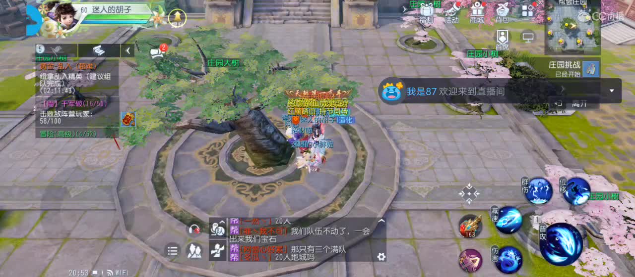 免费送点赞支持一下【谢谢大家】 第6段