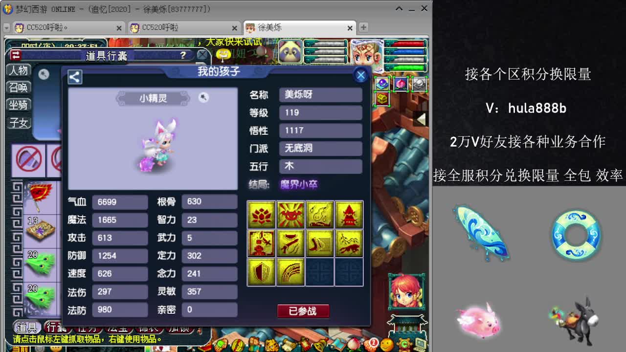接积分换限量 效率 优惠 第3段