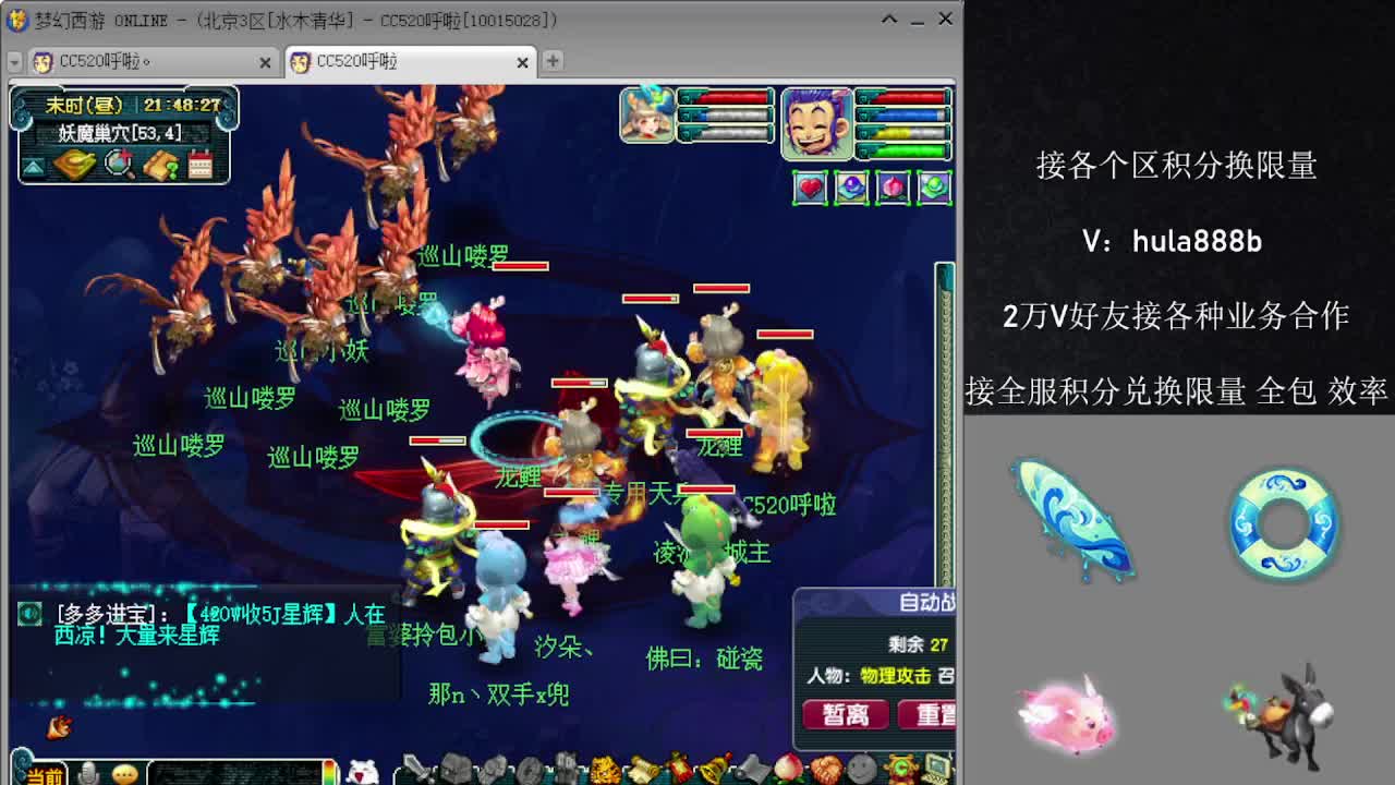 接积分换限量 效率 优惠 第5段