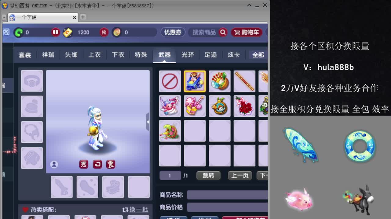 接积分换限量 效率 优惠 第7段