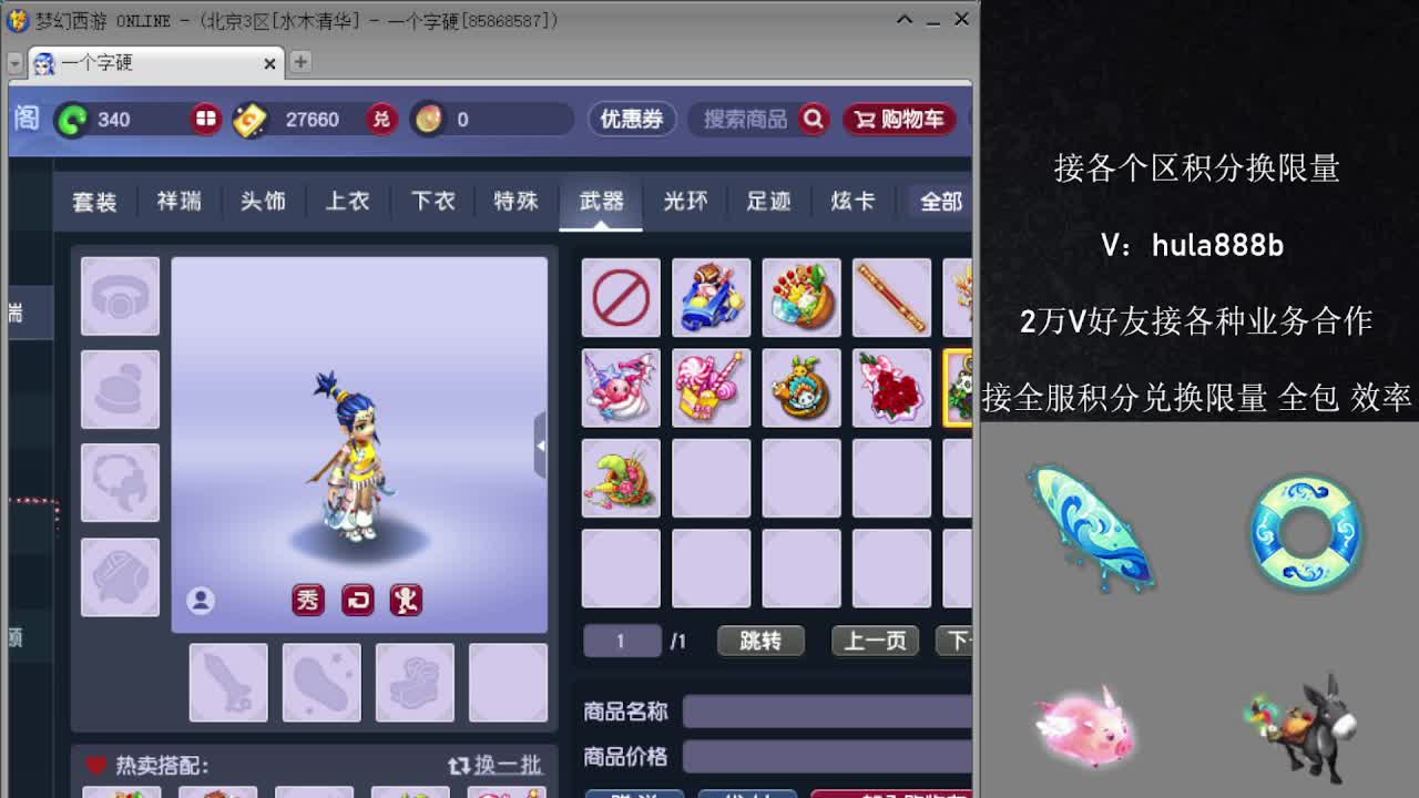 接积分换限量 效率 优惠 第8段