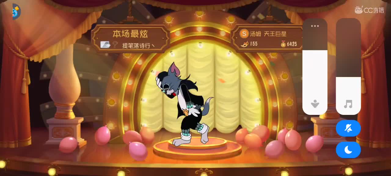 猫鼠天梯——砥砺前行 第1段