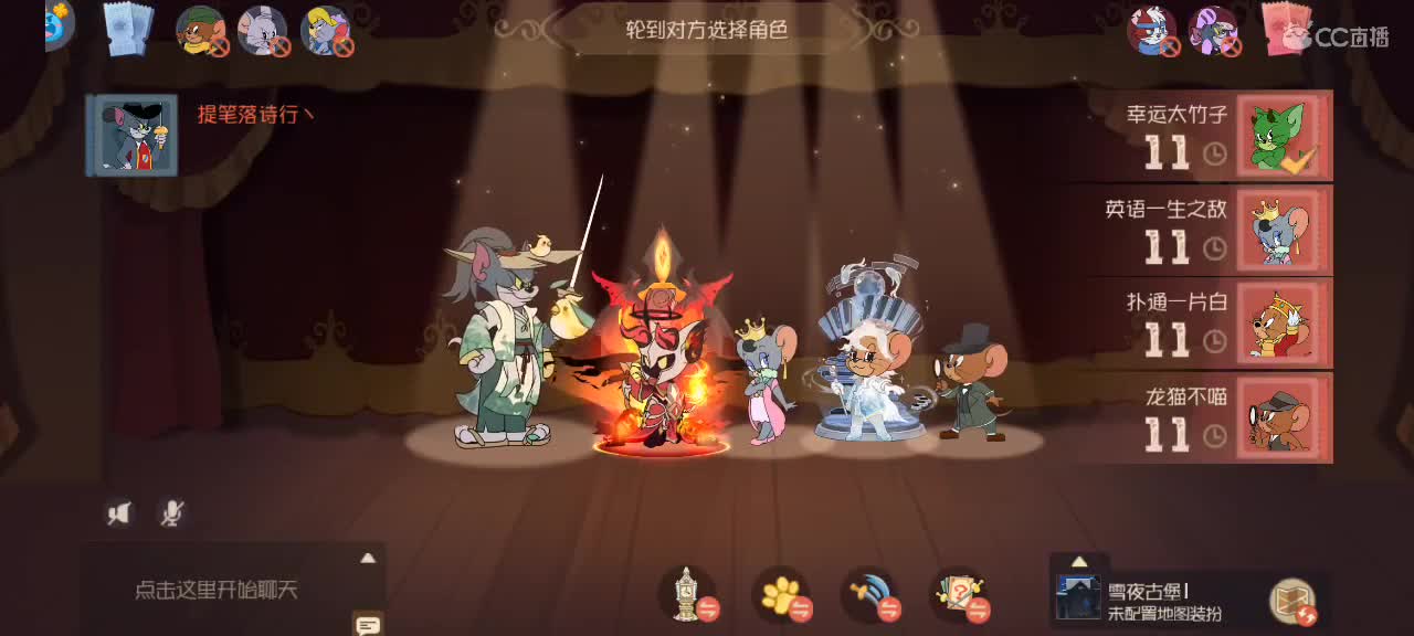 猫鼠天梯——砥砺前行 第2段