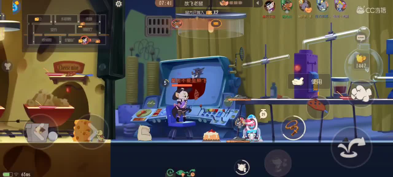 猫鼠天梯——砥砺前行 第4段