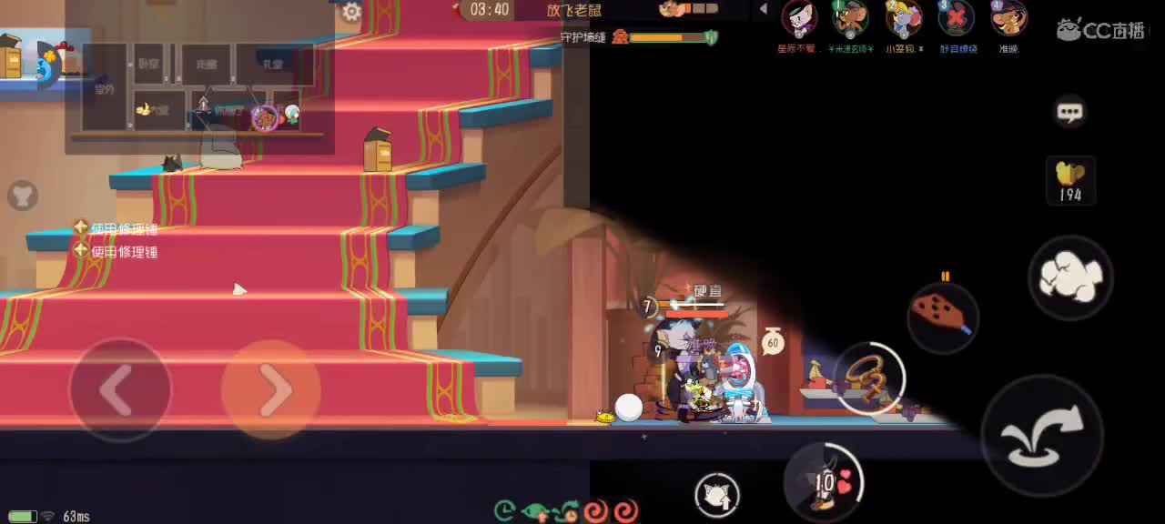 猫鼠天梯——砥砺前行 第5段