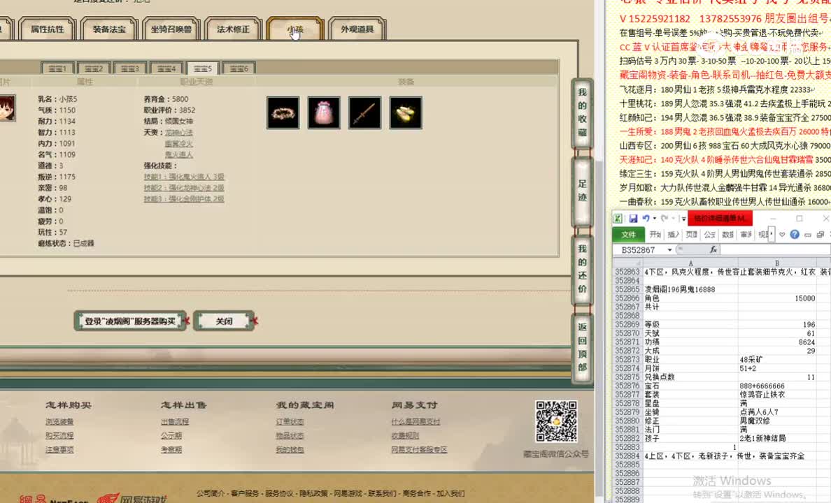 凌烟阁196男鬼16888