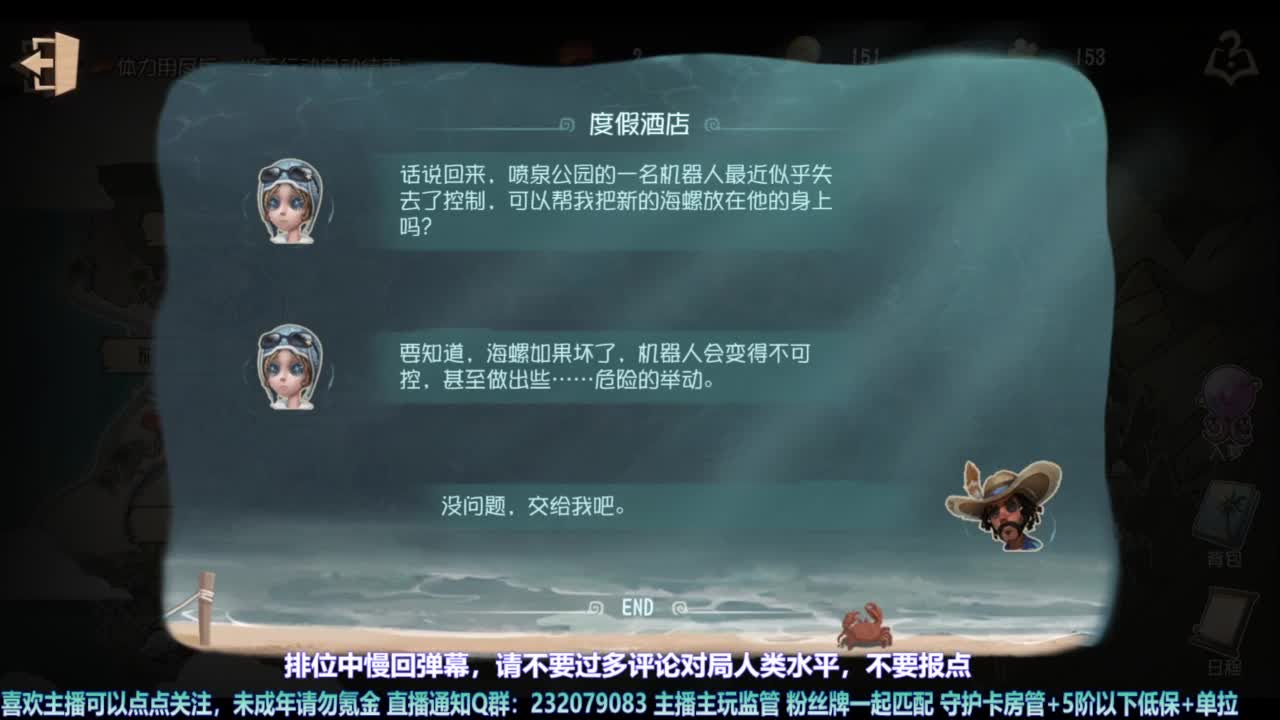 【宵白】玩游戏开心最重要啦 第1段