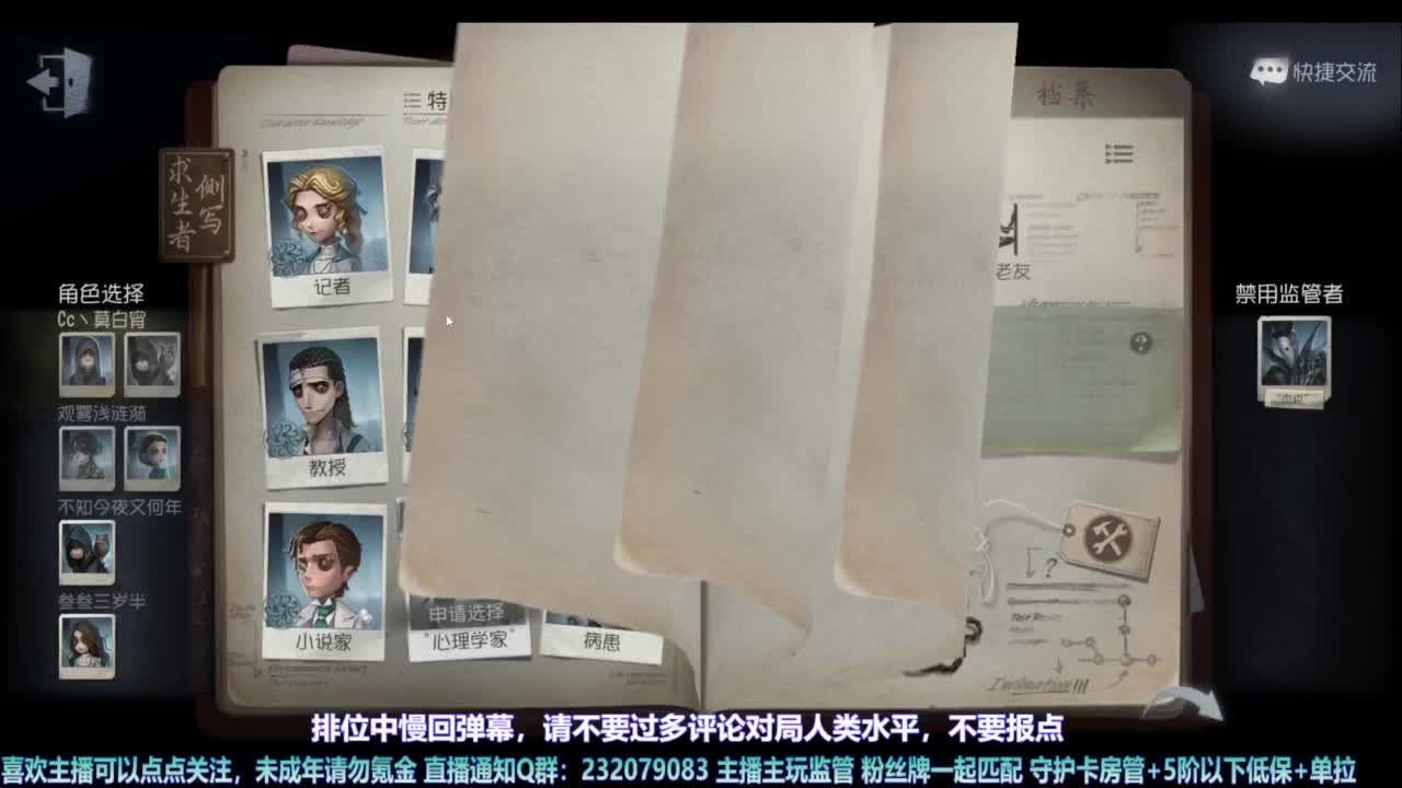 【宵白】玩游戏开心最重要啦 第2段