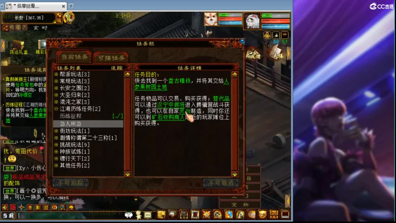 估价看号专业负责的主播 第1段