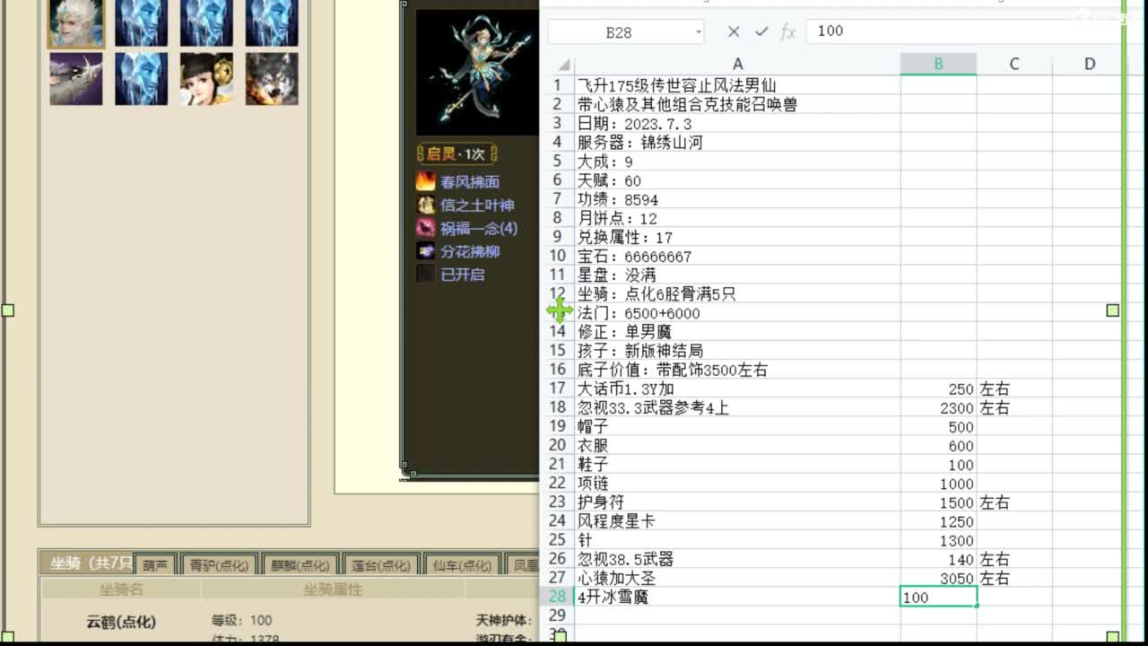 估价看号专业负责的主播 第5段