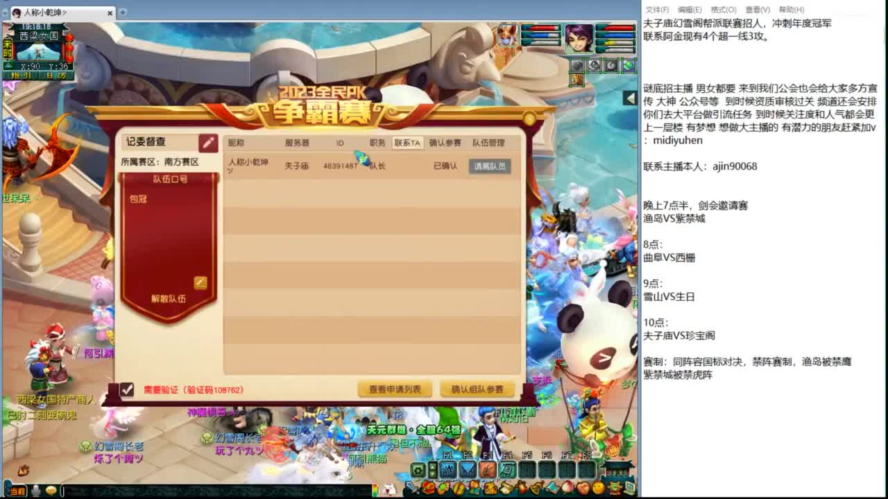 剑会邀请赛 第1段