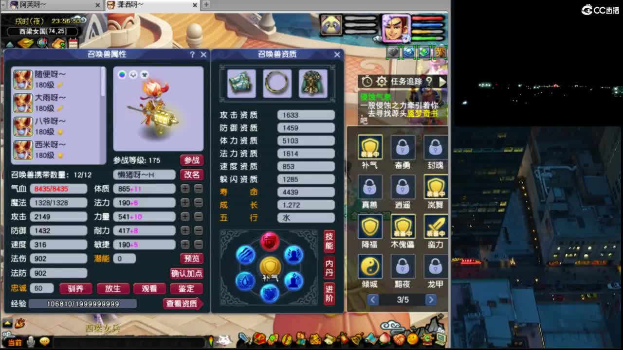 【剑会天下】与华叔、小巧哥一起剑会 第10段