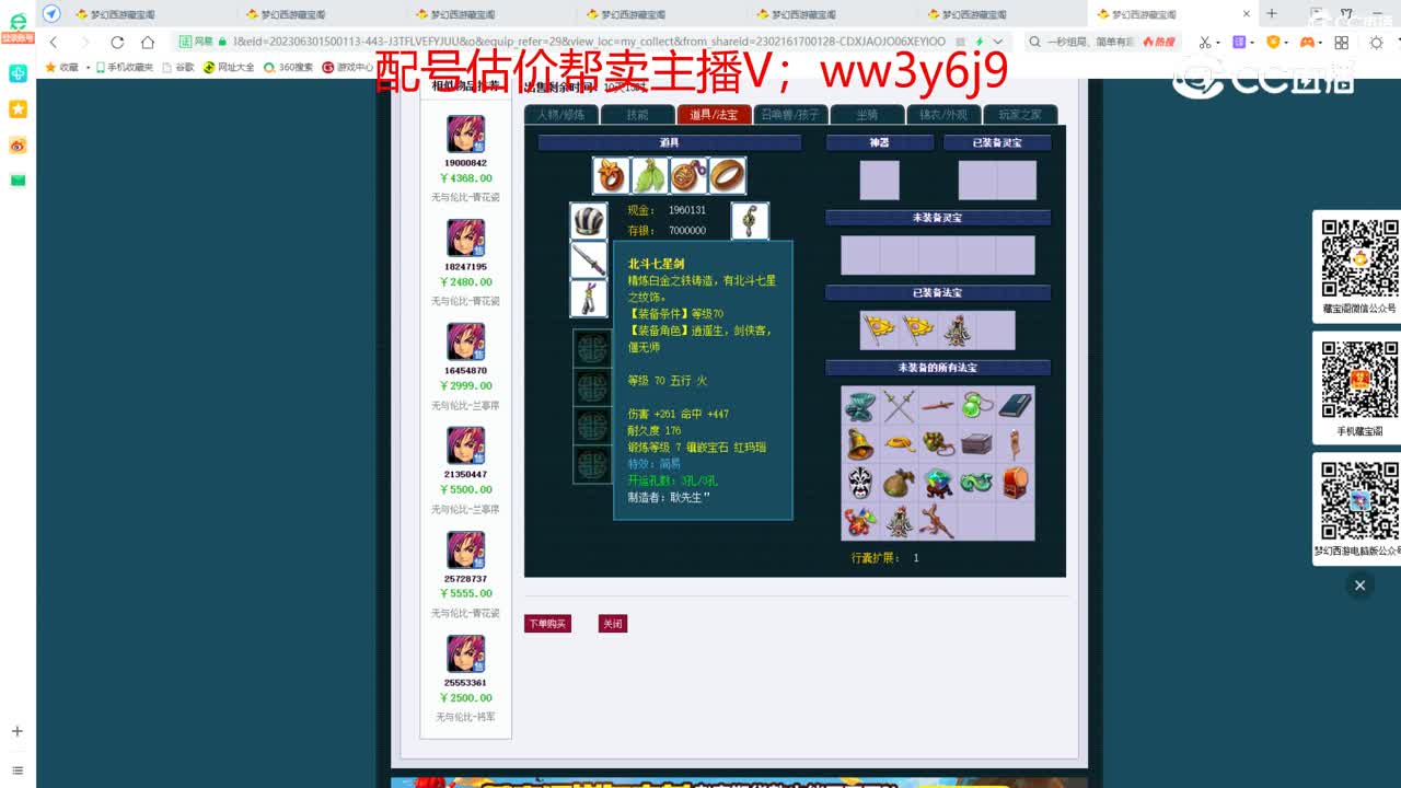 【主播点评】大唐官府