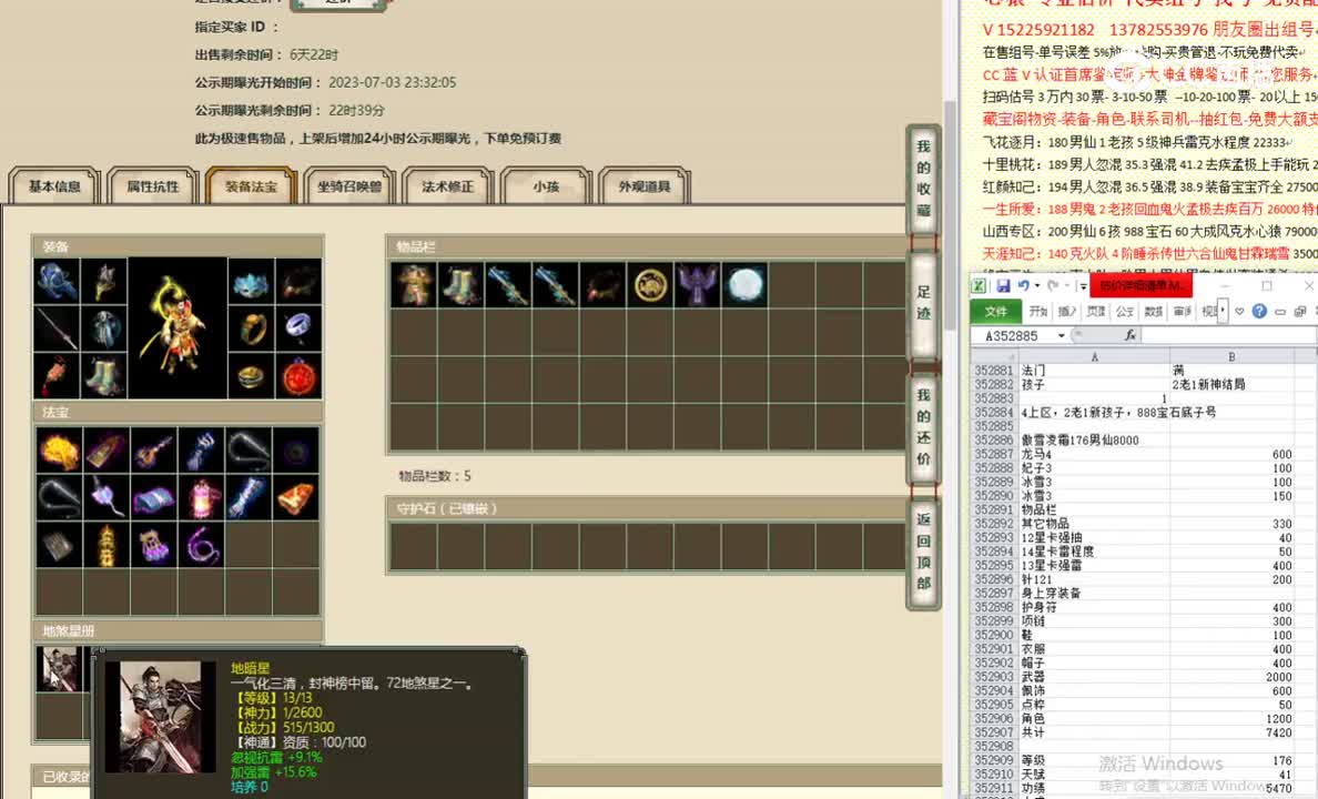 傲雪凌霜176男仙8000