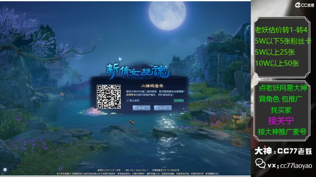 老妖网易大神甄选CBG 第1段