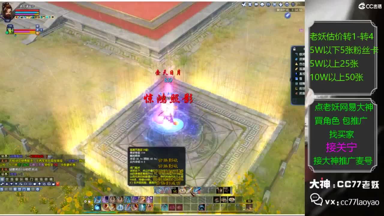 老妖网易大神甄选CBG 第2段