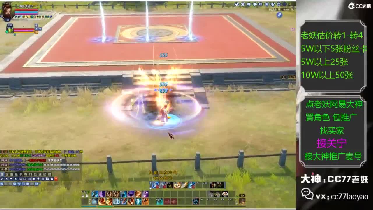 老妖网易大神甄选CBG 第4段