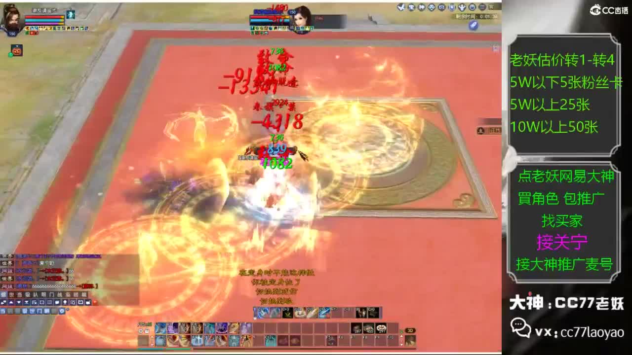 老妖网易大神甄选CBG 第5段