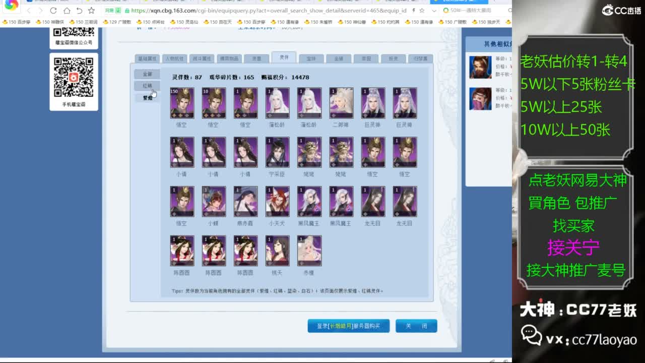 老妖网易大神甄选CBG 第6段