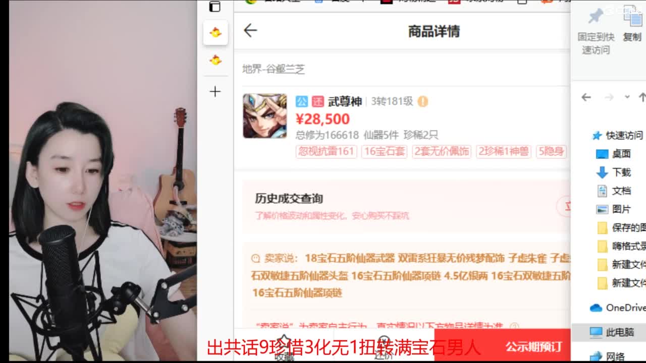 接  估号 找号 200 日常 第2段