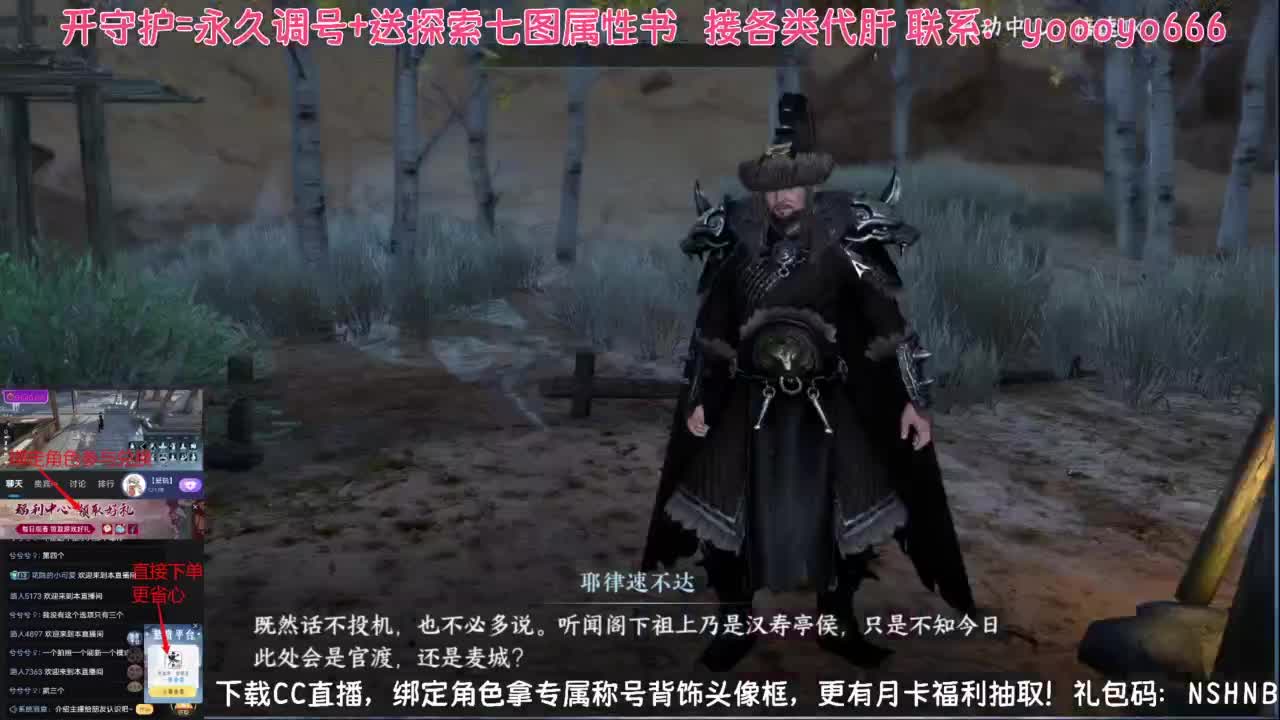 【声优姐姐】直播间绑定角色拿称号好礼 第2段