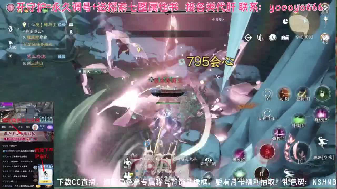 【声优姐姐】直播间绑定角色拿称号好礼 第3段