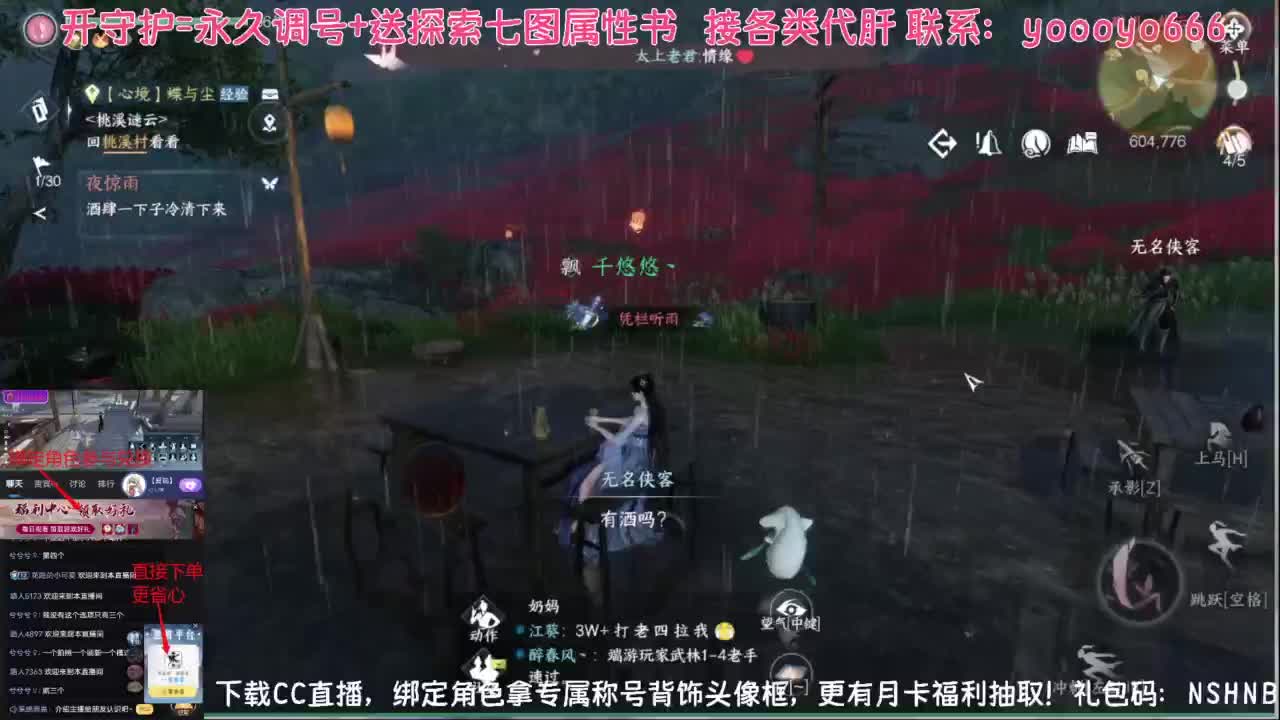 【声优姐姐】直播间绑定角色拿称号好礼 第4段