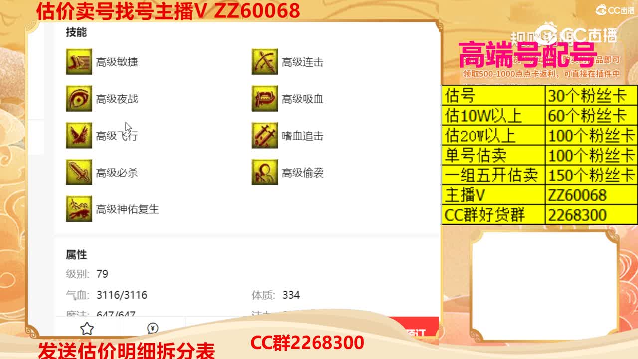 【主播点评】雷鸟人