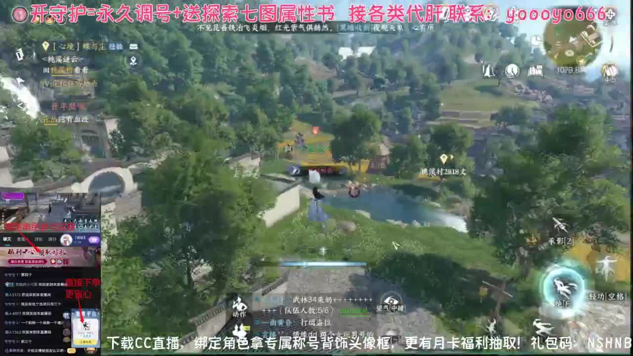 【声优姐姐】直播间绑定角色拿称号好礼 第5段