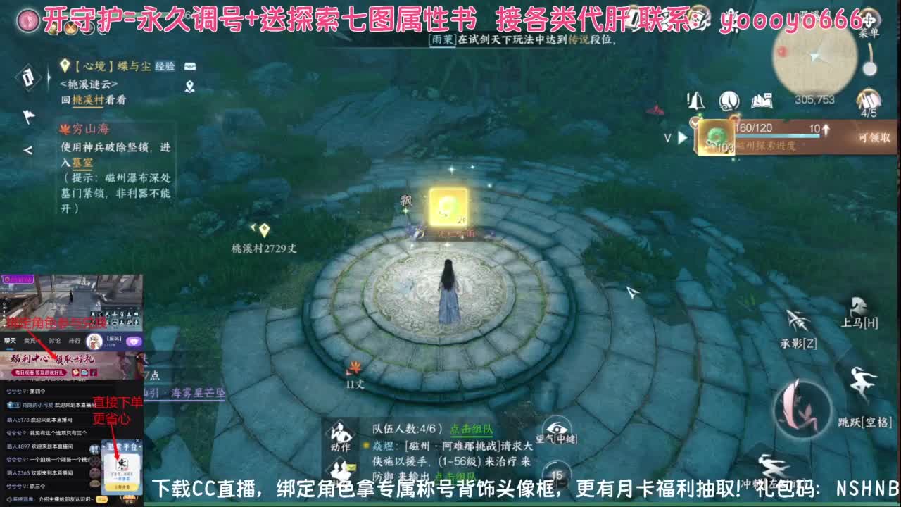 【声优姐姐】直播间绑定角色拿称号好礼 第6段