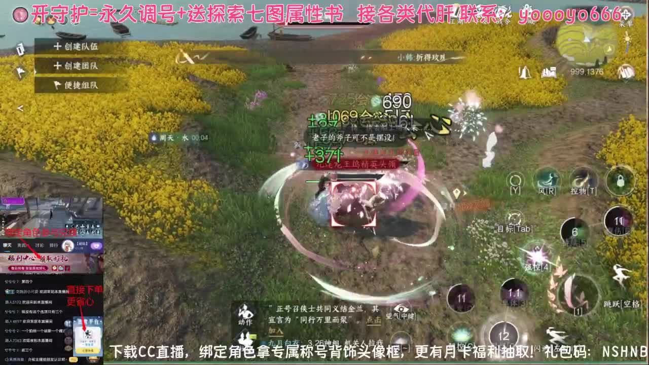 【声优姐姐】直播间绑定角色拿称号好礼 第7段